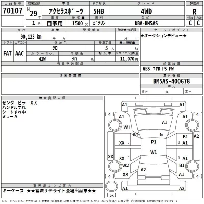 Mazda AXELA  с аукциона в Японии