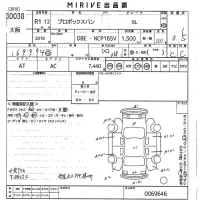 Toyota PROBOX лот № 30038 оценка 3.5  с аукциона в Японии 10