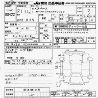 Mitsubishi EK SPACE лот № 422 оценка 3  с аукциона в Японии 8