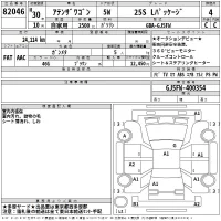 Mazda ATENZA WAGON лот № 82046 оценка 4  с аукциона в Японии 2