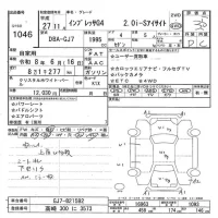 Subaru IMPREZA G4 лот № 1046 оценка 3.5  с аукциона в Японии 7