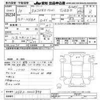 Mitsubishi PAJERO MINI лот № 35234 оценка R  с аукциона в Японии 9