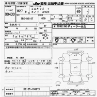Mitsubishi MINICAB TRUCK лот № 430 оценка 3  с аукциона в Японии 9