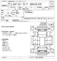 Nissan ELGRAND лот № 4016 оценка 3.5  с аукциона в Японии 8