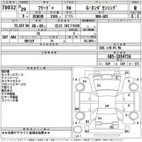 Honda FREED лот № 70032 оценка R  с аукциона в Японии 2