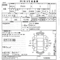 Toyota PRIUS лот № 30046 оценка 3.5  с аукциона в Японии 10