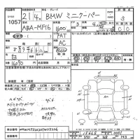 BMW MINI лот № 1057 оценка 3  с аукциона в Японии 7