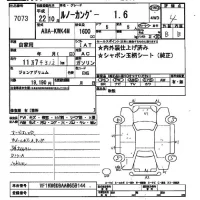 Renault KANGOO лот № 7073 оценка 4  с аукциона в Японии 2