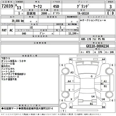 Toyota MARK II  с аукциона в Японии