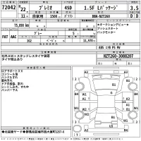 Toyota PREMIO лот № 72042 оценка 3.5  с аукциона в Японии 2