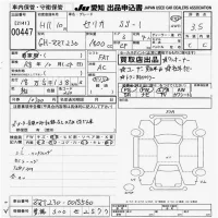 Toyota CELICA лот № 447 оценка 3.5  с аукциона в Японии 9