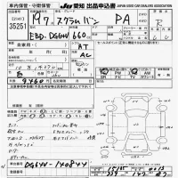 Mazda SCRUM лот № 35251 оценка R  с аукциона в Японии 9