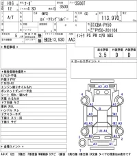 Nissan FUGA лот № 5046 оценка 3.5  с аукциона в Японии 5
