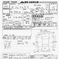 Toyota BREVIS лот № 454 оценка 3.5  с аукциона в Японии 9