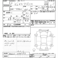 Mitsubishi EK WAGON лот № 2033 оценка 3.5  с аукциона в Японии 6