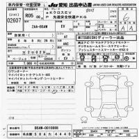 Mitsubishi EK X EV лот № 2607 оценка 6  с аукциона в Японии 9