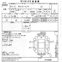 Toyota TOWN ACE NOAH лот № 30060 оценка R  с аукциона в Японии 10