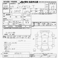 Daihatsu HIJET TRUCK лот № 35261 оценка 3.5  с аукциона в Японии 9
