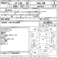 Subaru LEGACY B4 лот № 78014 оценка R  с аукциона в Японии 2