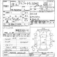 Toyota ALPHARD лот № 7061 оценка 3.5  с аукциона в Японии 4