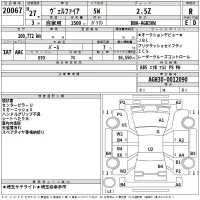 Toyota VELLFIRE лот № 20067 оценка R  с аукциона в Японии 2