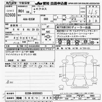 Mitsubishi EK X лот № 2608 оценка 4.5  с аукциона в Японии 9