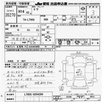 Daihatsu MIRA лот № 35270 оценка 3  с аукциона в Японии 9