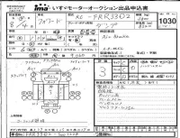 Isuzu FORWARD лот № 1030 оценка 3  с аукциона в Японии 4