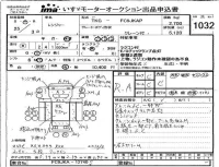 Hino RANGER лот № 1032 оценка RA  с аукциона в Японии 4