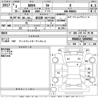 Toyota RAV4 лот № 2017 оценка 4.5  с аукциона в Японии 2