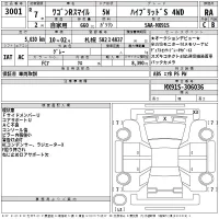 Suzuki WAGON R SMILE лот № 3001 оценка RA  с аукциона в Японии 2