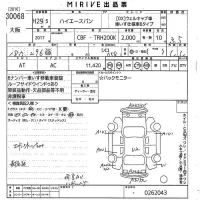 Toyota HIACE VAN лот № 30068 оценка 3.5  с аукциона в Японии 10