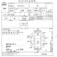 Mazda BONGO VAN лот № 30067 оценка 3.5  с аукциона в Японии 10