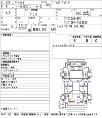 Honda SHUTTLE лот № 4087 оценка R  с аукциона в Японии 5