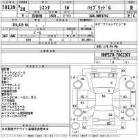 Toyota SIENTA лот № 70139 оценка R  с аукциона в Японии 2