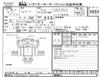 Isuzu FORWARD лот № 1033 оценка RA  с аукциона в Японии 4