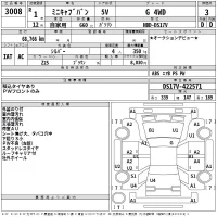 Mitsubishi MINICAB VAN лот № 3008 оценка 3  с аукциона в Японии 2