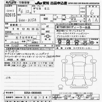 Mitsubishi DELICA MINI лот № 2615 оценка 6  с аукциона в Японии 9