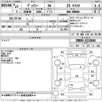 Toyota VOXY лот № 80598 оценка 3.5  с аукциона в Японии 2