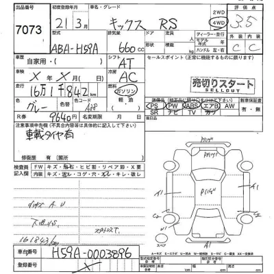 Nissan KIX  с аукциона в Японии