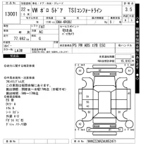 Volkswagen POLO лот № 13001 оценка 3.5  с аукциона в Японии 9
