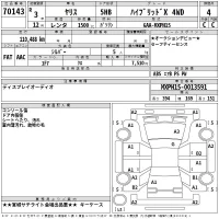 Toyota YARIS лот № 70143 оценка 4  с аукциона в Японии 2