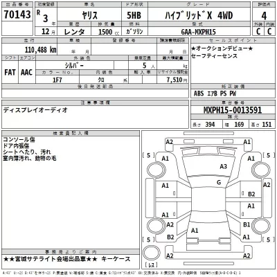 Toyota YARIS  с аукциона в Японии