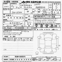 Mitsubishi EK X EV лот № 2619 оценка 5  с аукциона в Японии 9