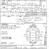 Toyota CROWN лот № 30073 оценка R  с аукциона в Японии 9