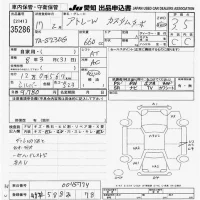 Daihatsu Atrai Wagon лот № 35286 оценка 3.5  с аукциона в Японии 9