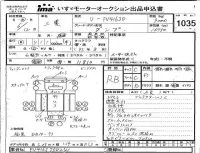 Mitsubishi FUSO TRUCK лот № 1035 оценка RB  с аукциона в Японии 4