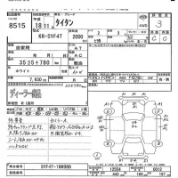 Mazda TITAN лот № 8515 оценка 3  с аукциона в Японии 5