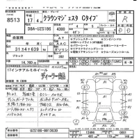 Toyota CROWN лот № 8513 оценка R  с аукциона в Японии 5