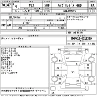 Toyota YARIS лот № 70147 оценка RA  с аукциона в Японии 2